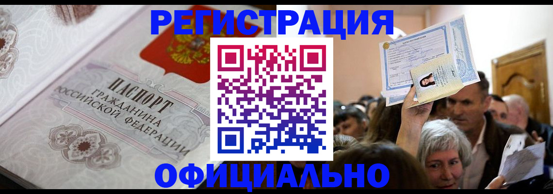 прописка для военкомата в Добрянке