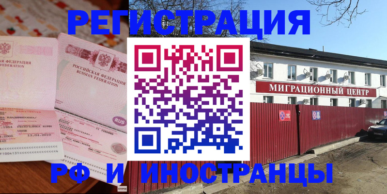 временная регистрация 2025 в Добрянке