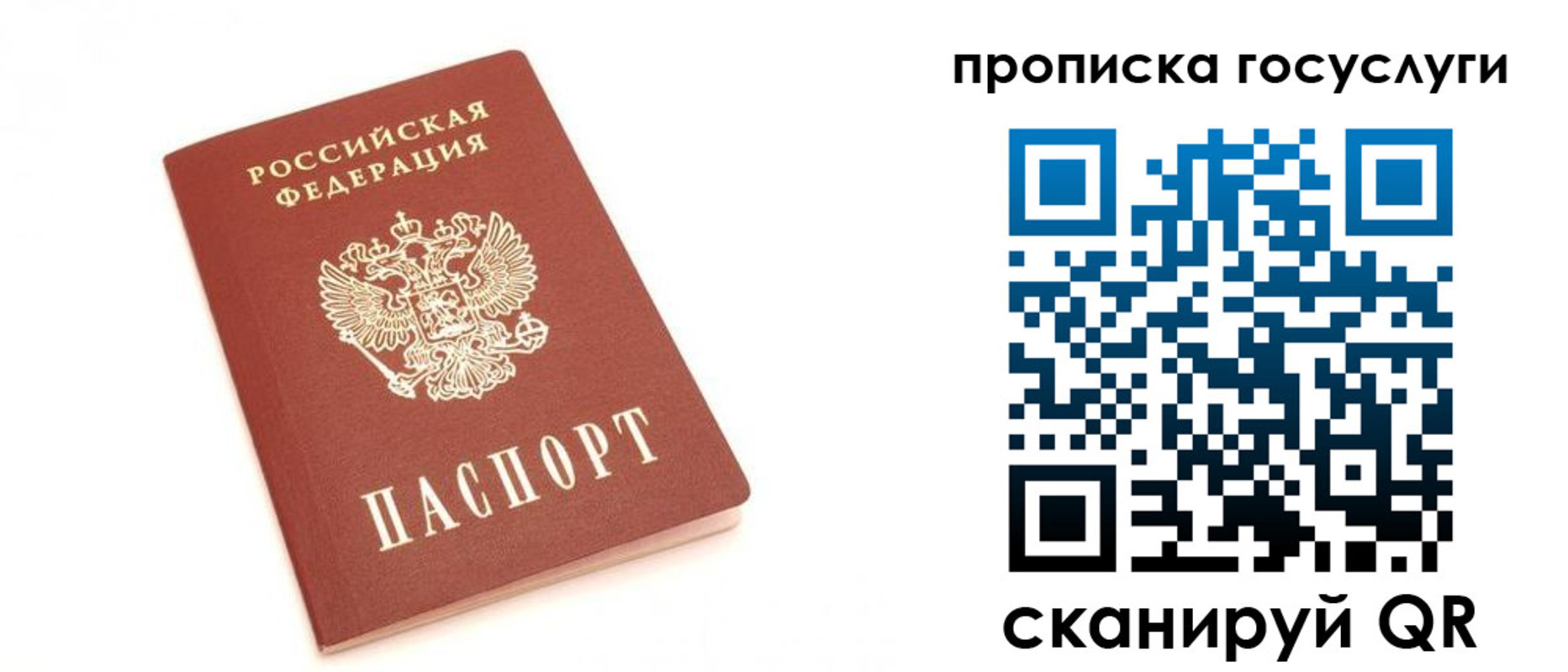 временная регистрация собственник в Добрянке