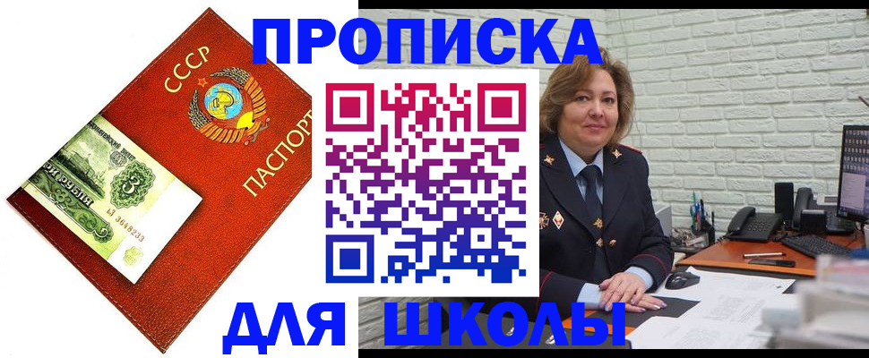 купить прописку в Добрянке