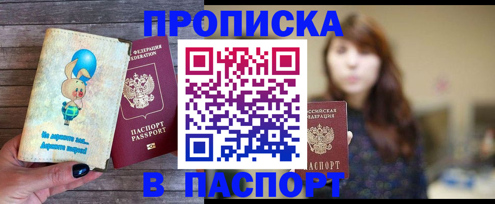 прописка для кредита в Добрянке