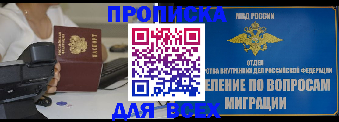 пропишу в квартире в Добрянке