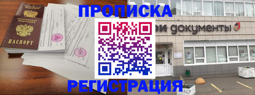 прописка для кредита в Добрянке