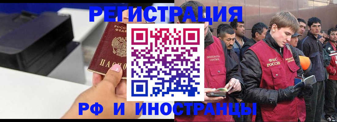 временная регистрация надежно в Добрянке