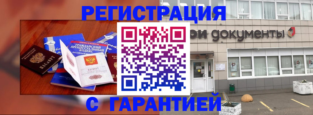временная регистрация для школы в Добрянке